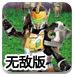 铠甲勇士激斗传2无敌版