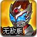 铠甲勇士拿瓦双人冒险无敌版