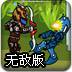 铠甲勇士-合金弹头无敌版